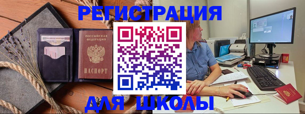 временная регистрация для всех в Алексине