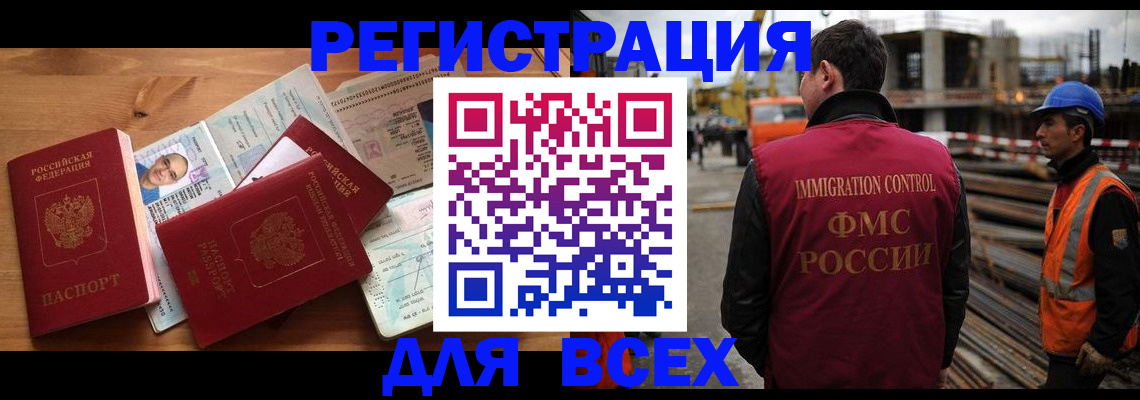 временная регистрация законно в Алексине