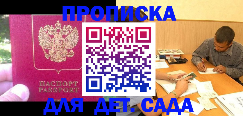 временная регистрация купить в Алексине